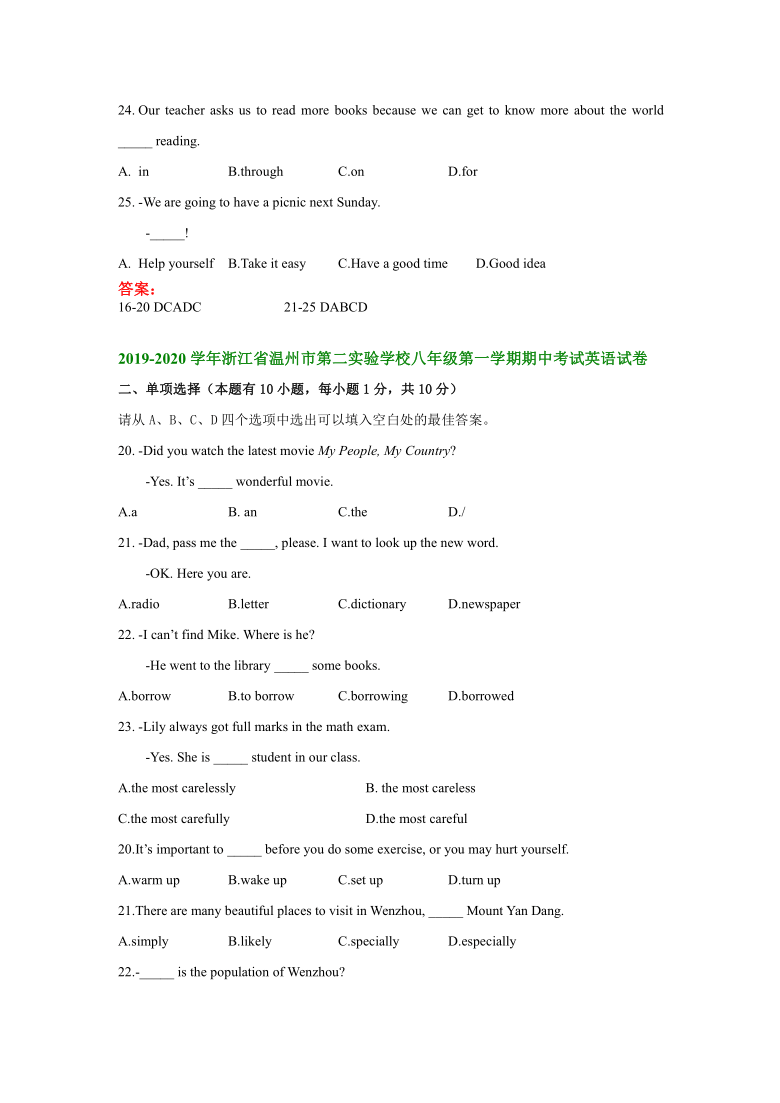 浙江省温州市2019-2020学年八年级上英语期中复习试卷分类汇编单项选择（含答案）