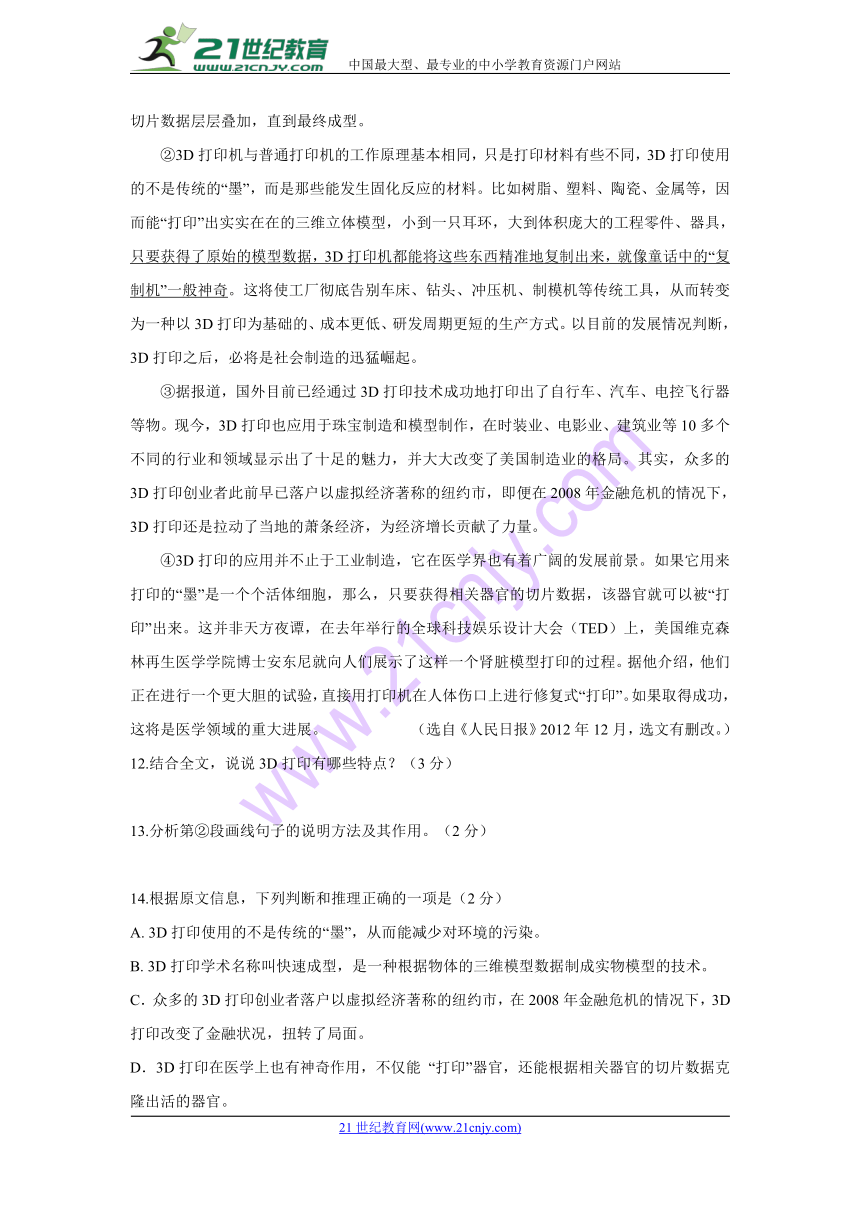 内蒙古杭锦旗2018年初中毕业模拟考试语文试卷