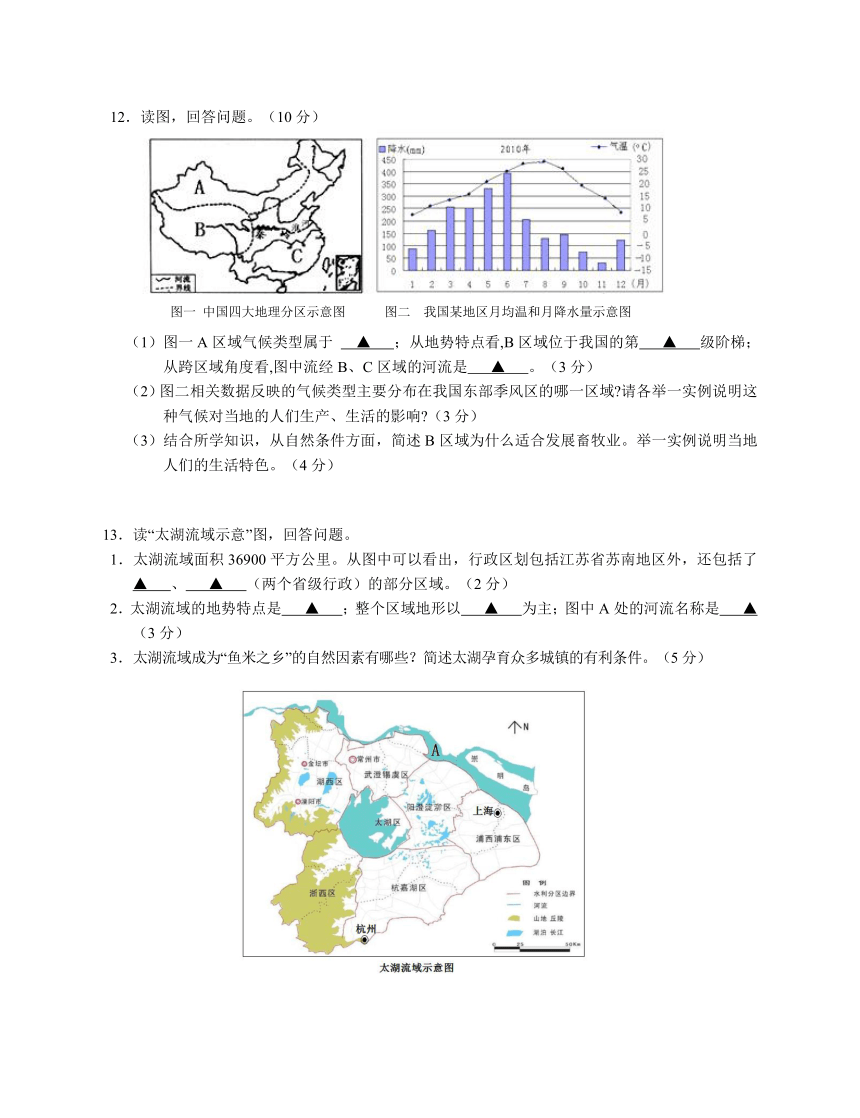 松阳县2016学年初中学科教学质量检测七年级历史与社会·道德与法治