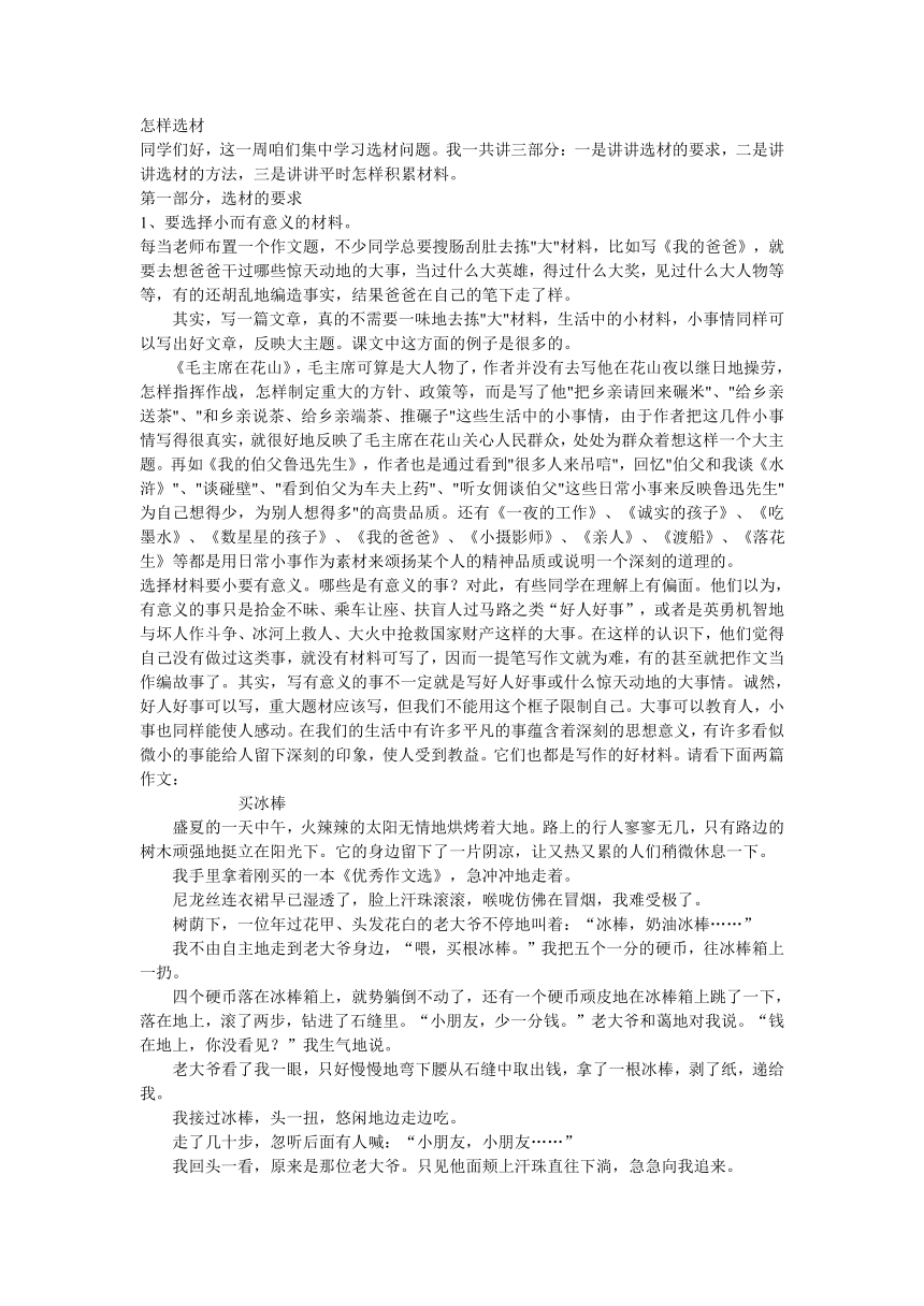 课件预览