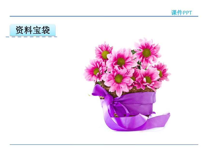 小学语文冀教版二年级下册同步课件：11  一路鲜花