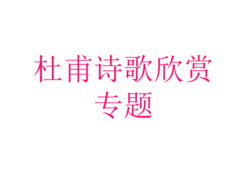 课件预览