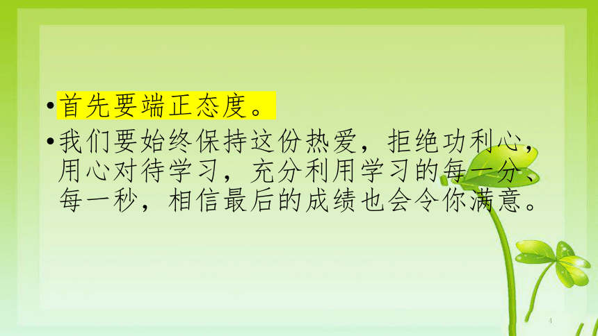 课件预览