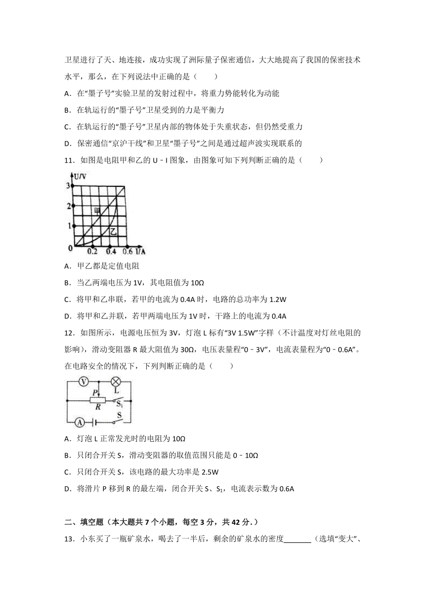 2018年四川省内江市中考物理试卷（含解析）