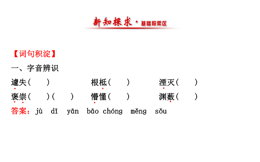 高二语文人教版选修《中国文化经典研读》课件：第7单元 相关读物—《童心说》
