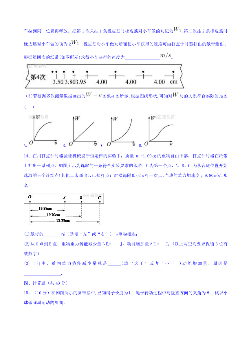 河南省兰考二高2016-2017学年高一下学期期末考试物理试题 Word版含答案.Doc