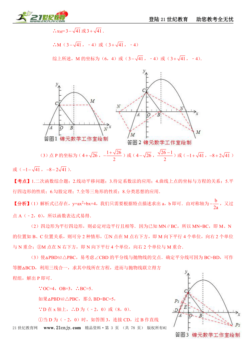 2014年全国中考数学试题分类解析汇编(170套75专题）专题63：探究型之三角形存在性问题