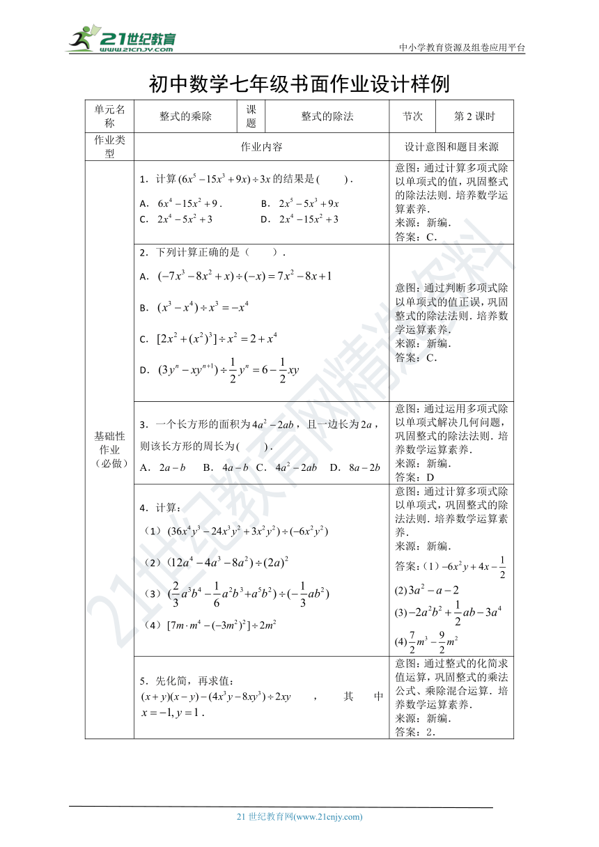 课件预览