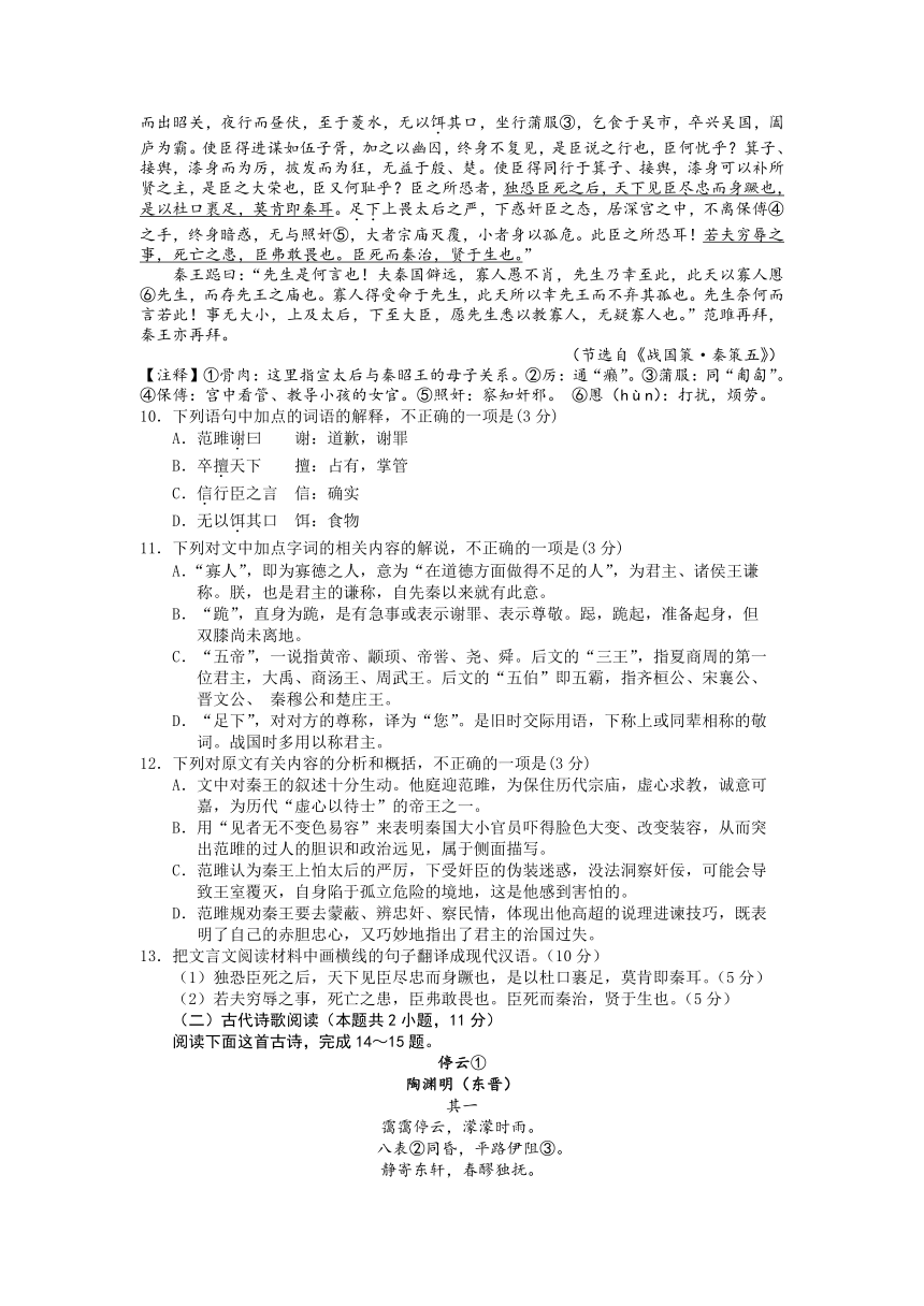 四川省凉山木里中学2017-2018学年高一下学期期中考试语文试卷（解析版）