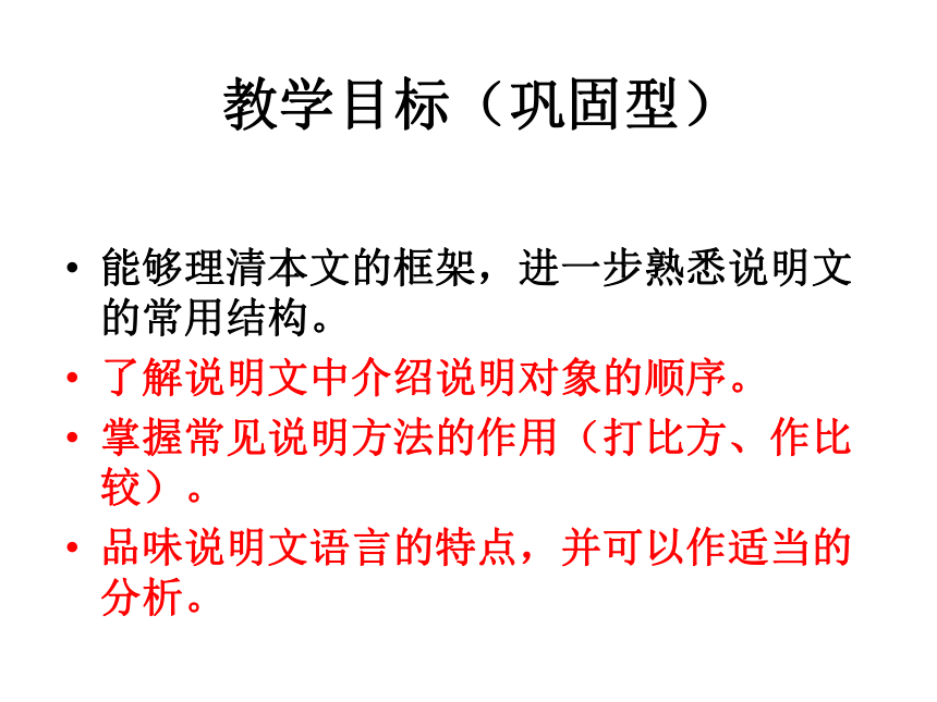 语文六年级上鲁教版4.20《看云识天气》课件20