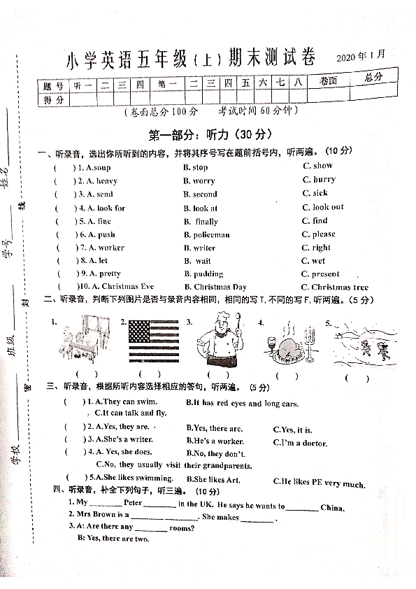 江苏省兴化市2019-2020学年第一学期五年级英语期末试卷（扫描版无答案，含听力材料，无音频）