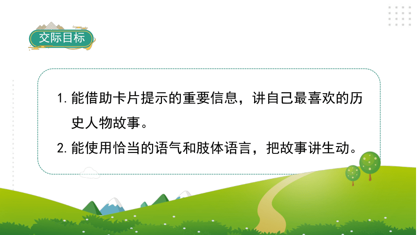 课件预览