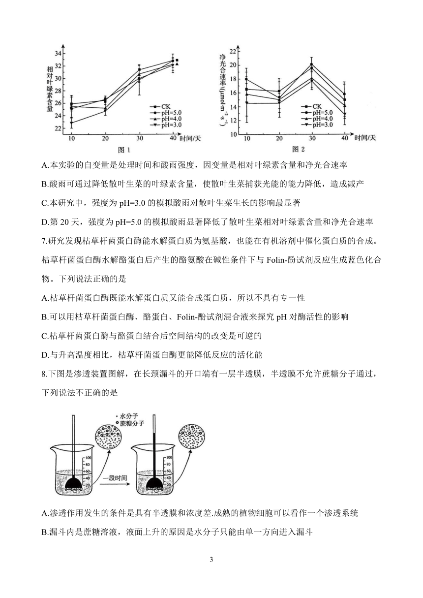 2022届高三普通高等学校全国统一招生考试青桐鸣10月大联考 生物 Word版含解析