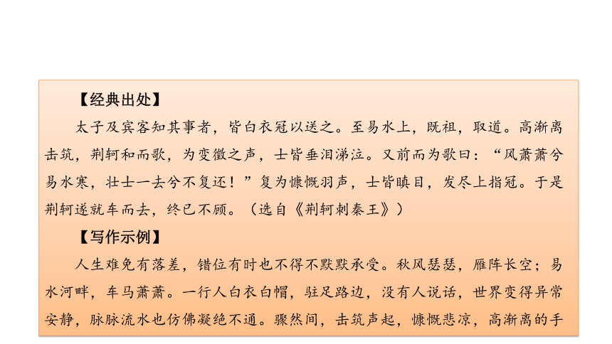 多元演绎任我行，尊重原貌路畅通 ——谈谈如何改编经典课件25张PPT