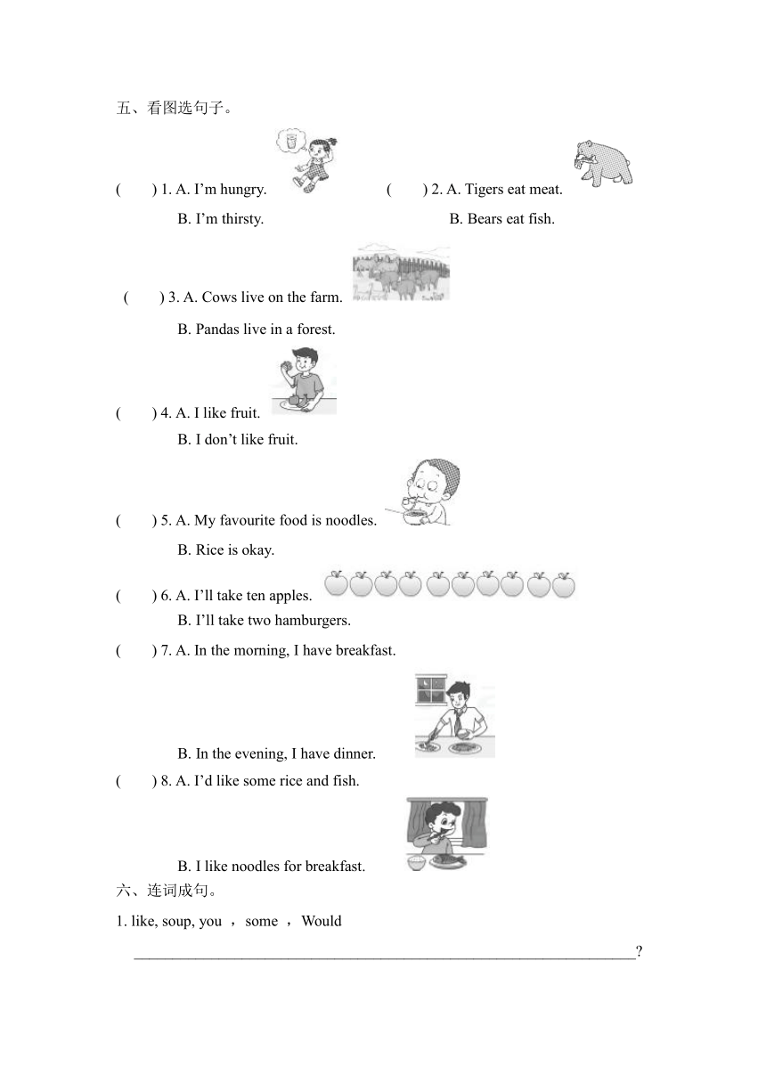 冀教版（三年级起点）三年级下册英语句型专题复习卷（含答案）