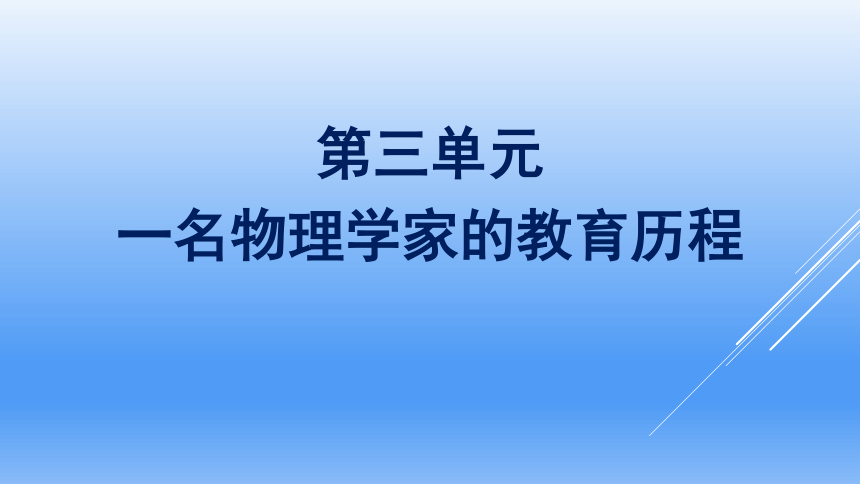 课件预览