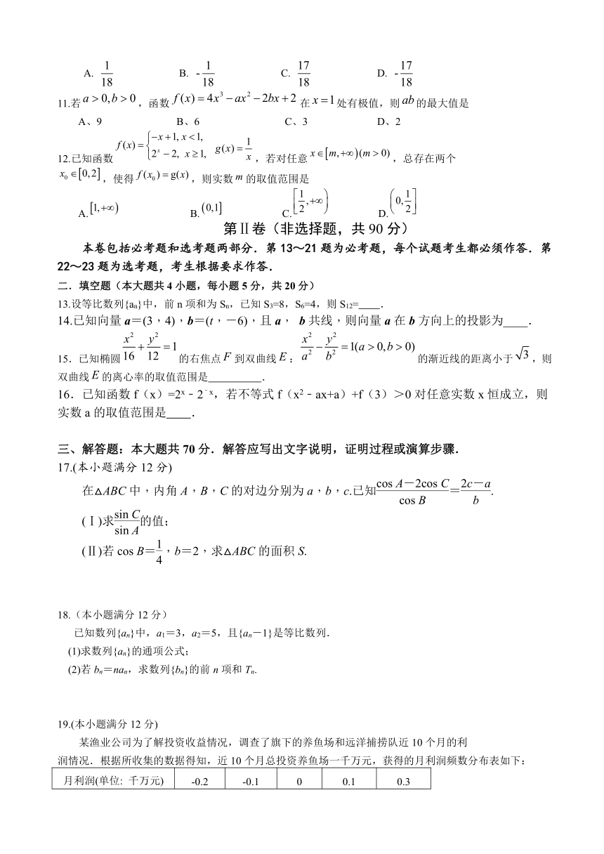 四川省成都洛带中学2017届高考模拟考试（5月）数学（文）试题（一）Word版含答案