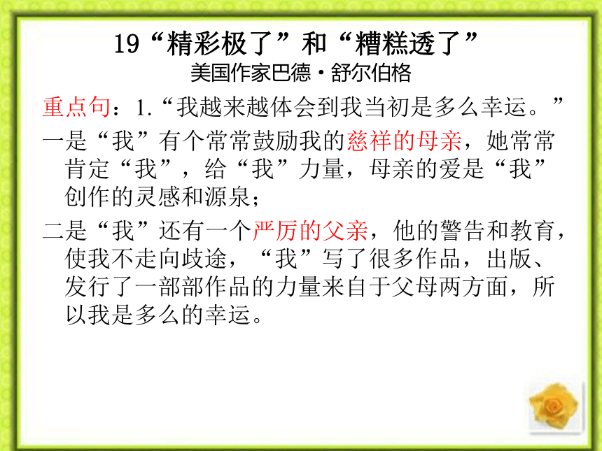 人教版五年级上册期末复习第六单元复习 课件