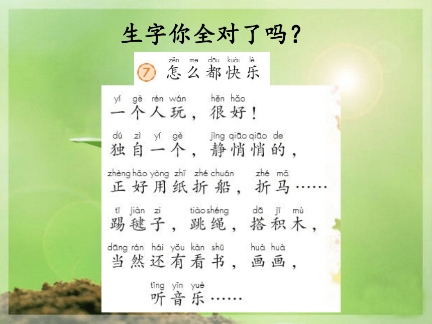 课件预览