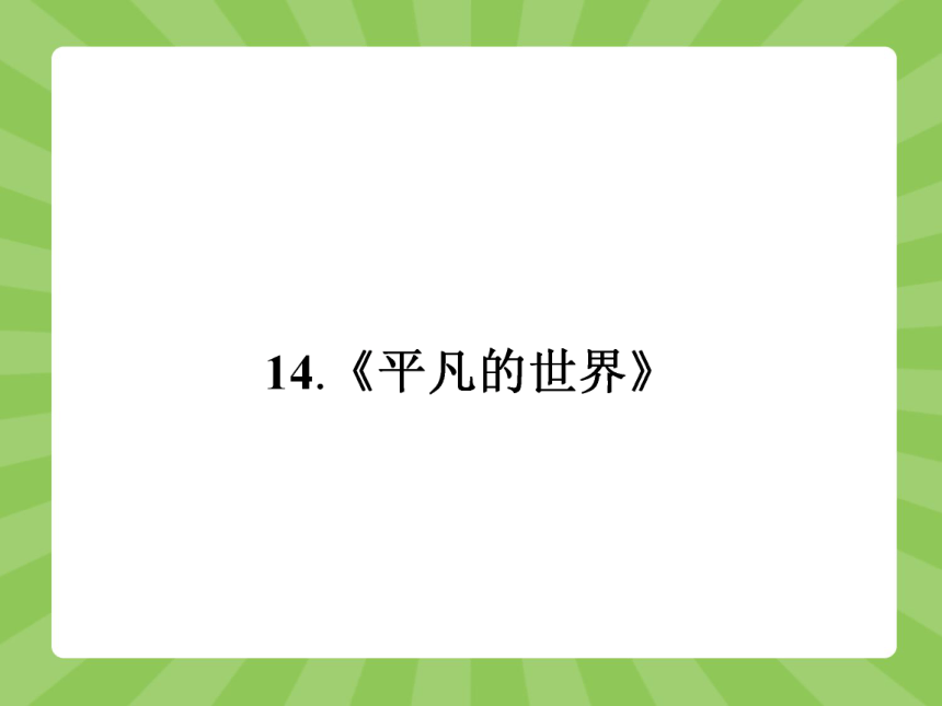 课件预览