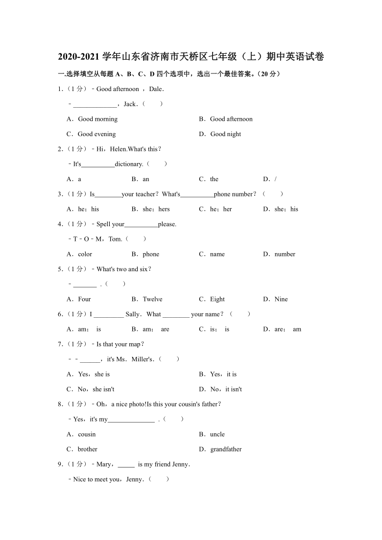 2020-2021学年山东省济南市天桥区七年级（上）期中英语试卷(Word版含解析)