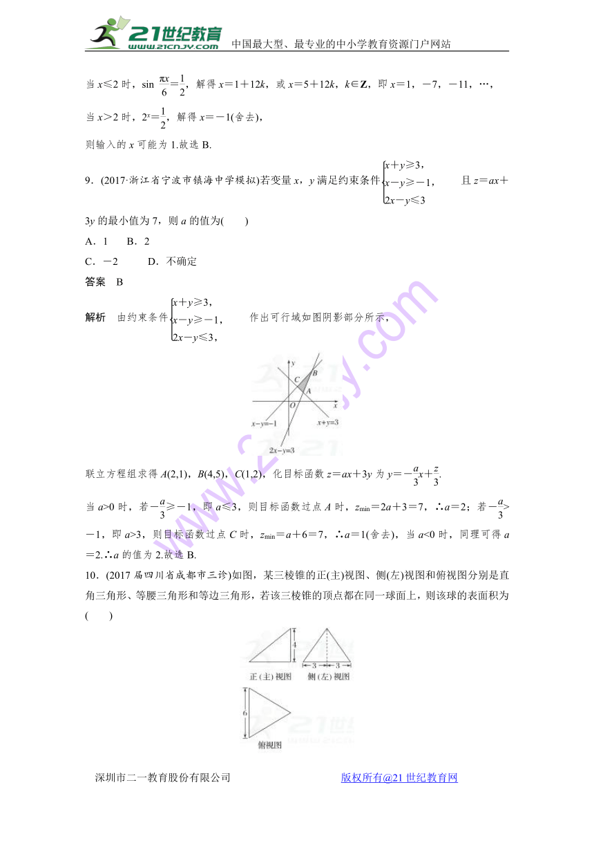 2018年高考数学（文）二轮复习+专题突破训练：（高考22题）标准练3