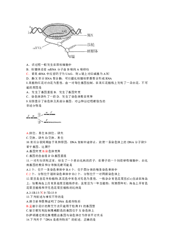 關於孟德爾的一對相對性狀雜交實驗和摩爾根的果蠅雜交實驗,下列敘述