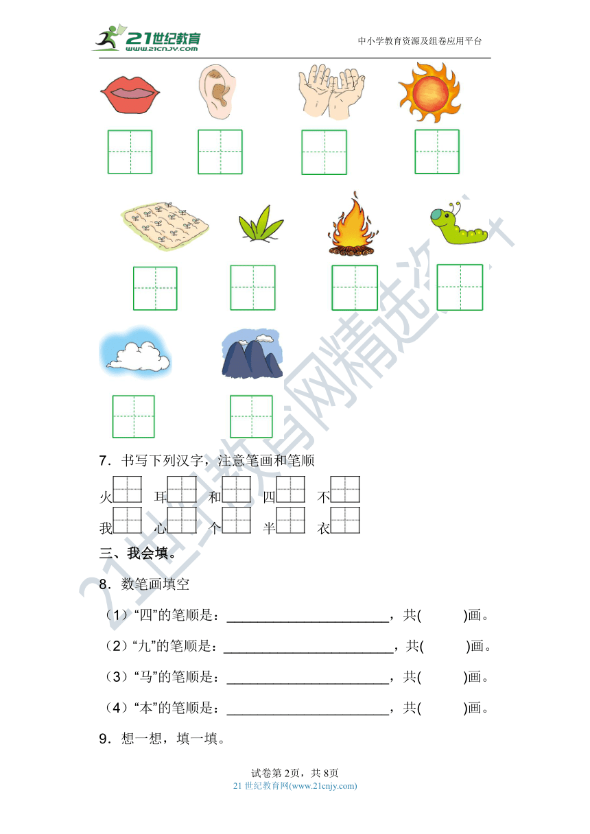 课件预览