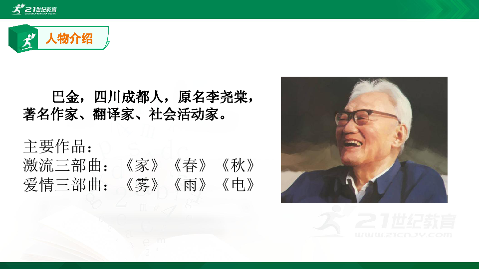 课件预览