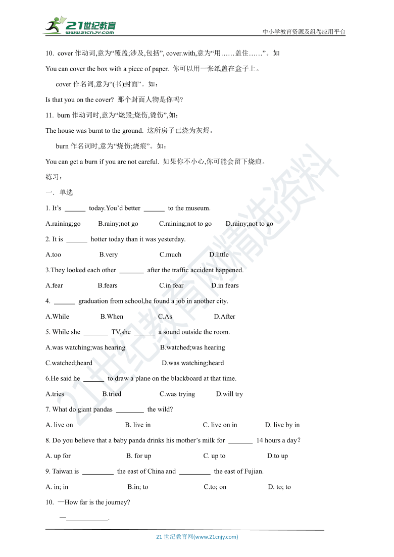 Unit 8 Natural disasters 期末复习学案 （重难点精讲+巩固练习+答案）