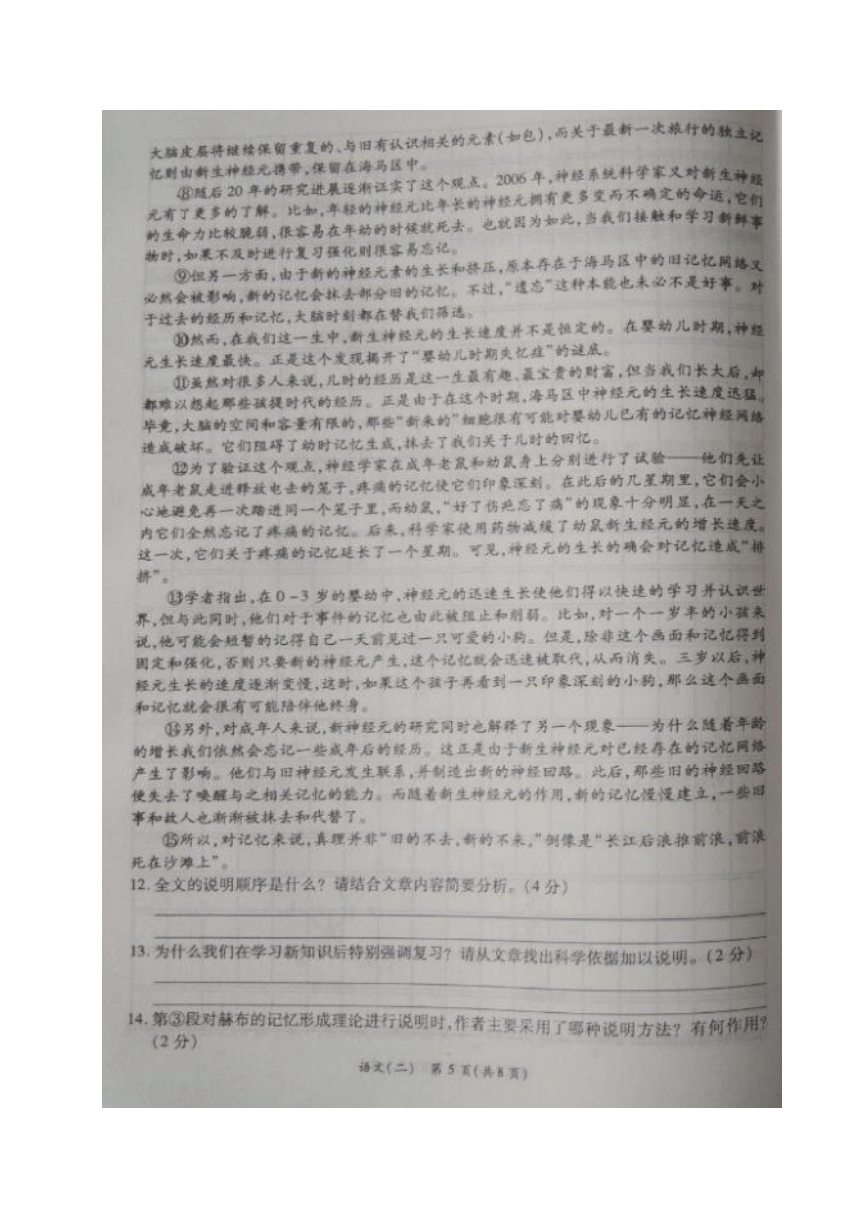 （押题卷）河南省2017届九年级中考模拟语文试题（二）（图片版）