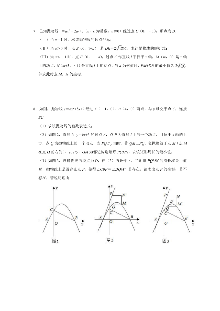 年级数学中考二轮复习二次函数与最值综合压轴题专题训练word版含答案