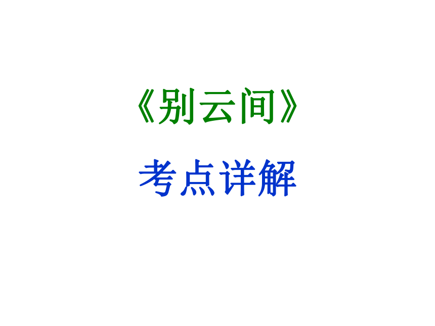 课件预览