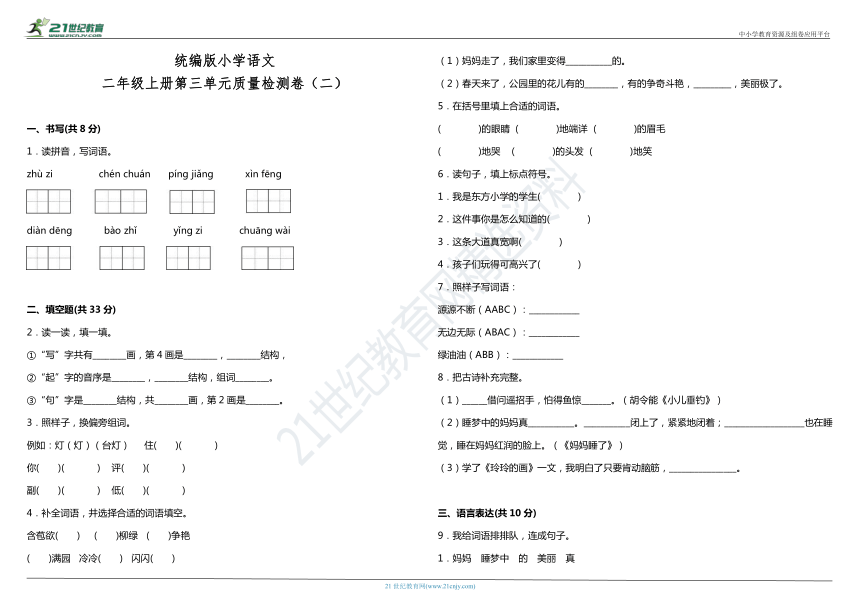 课件预览