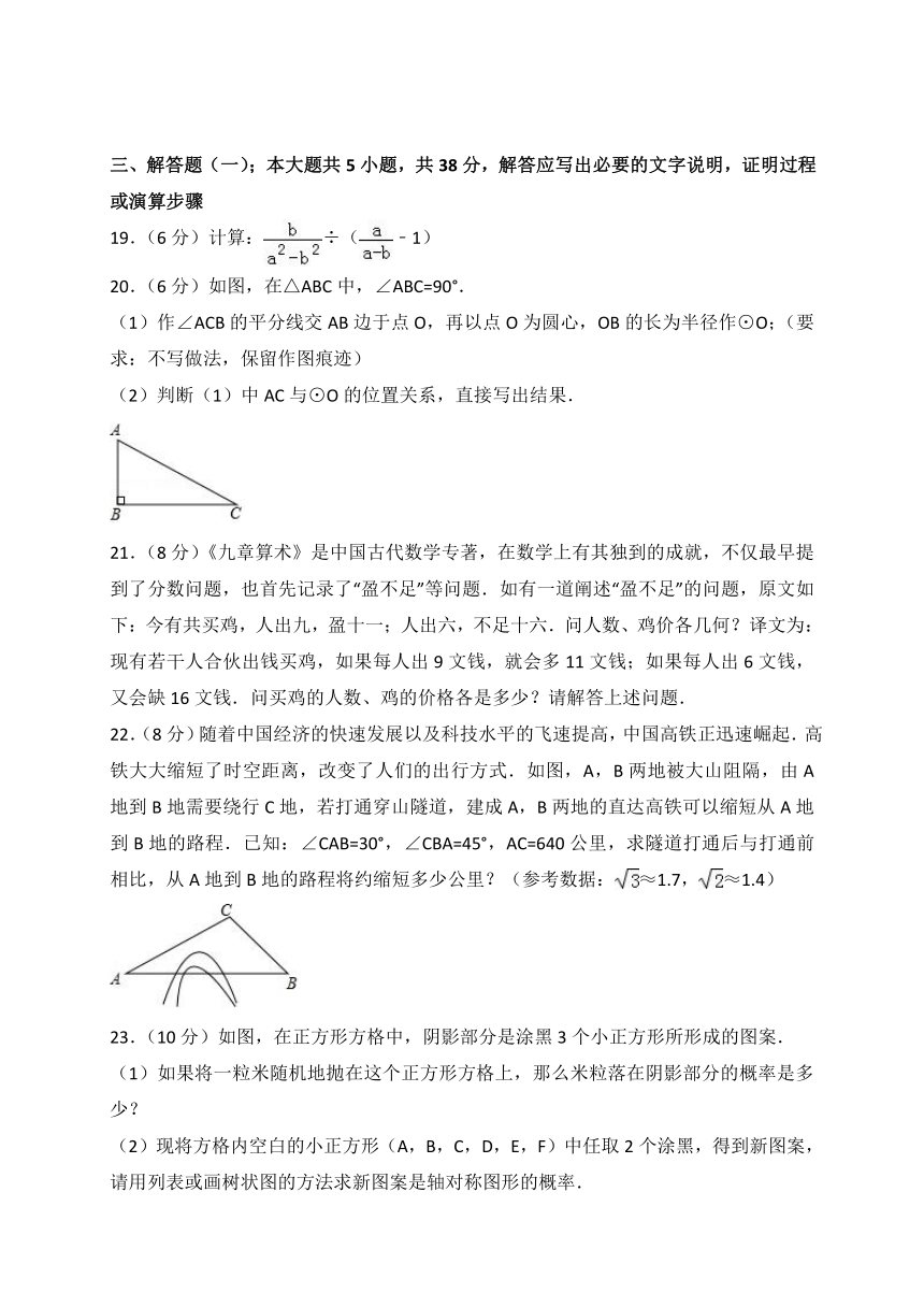 甘肃省白银市2018年中考数学试题（word解析版）