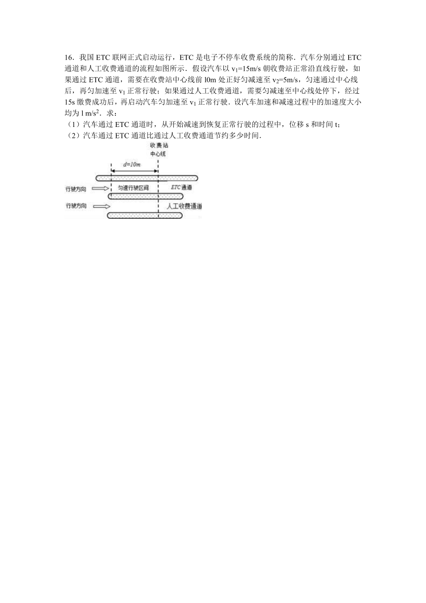 湖北省宜昌市葛洲坝中学2016-2017学年高一（上）期中物理试卷（解析版）