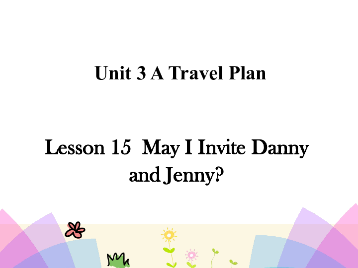 Lesson 15 May I invite Danny and Jenny 课件(共24张PPT)无音视频