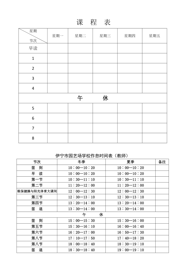 课件预览