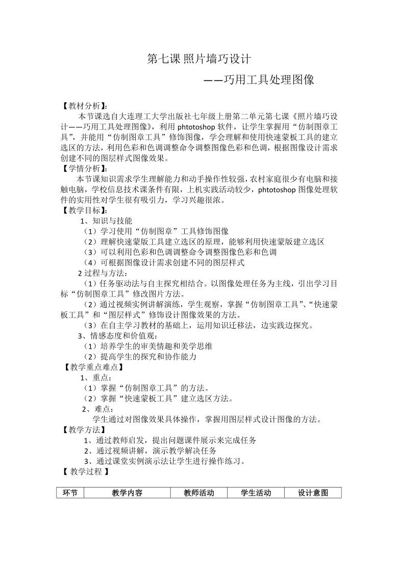 大连市20高中 教案下载_市三女中 高中_a版高中数学必修一教案免点下载