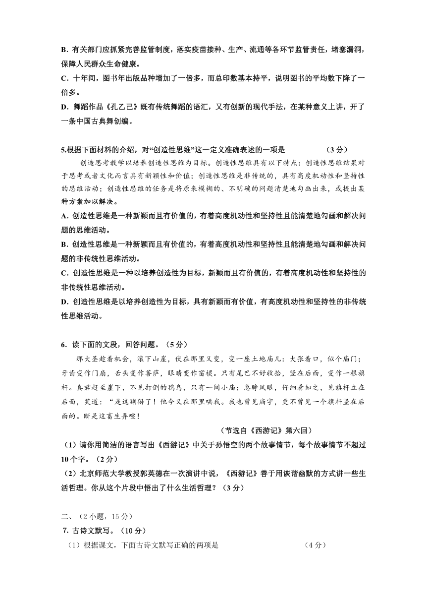 广东省广州市从化区2016年初中毕业班综合测试语文试卷