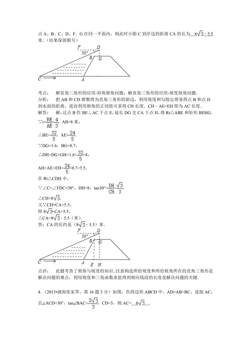 2015年全国中考数学试卷解析分类汇编（第三期）专题28 解直角三角形