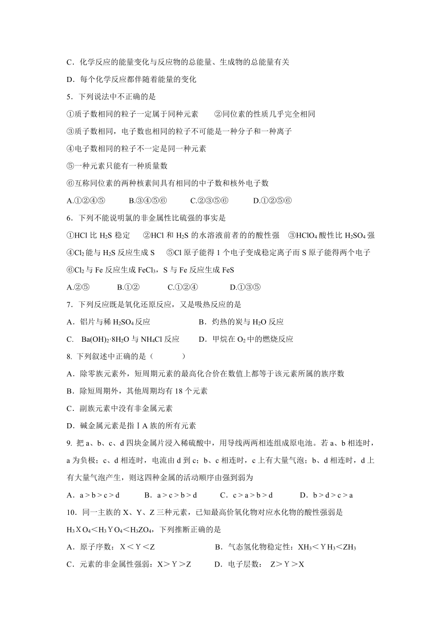 广东省深圳市宝安中学2016-2017学年高一下学期期中考试化学试题