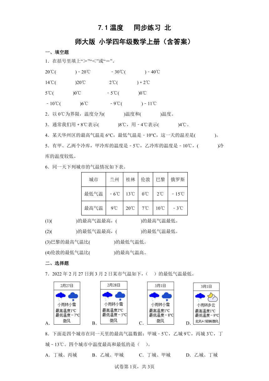 课件预览