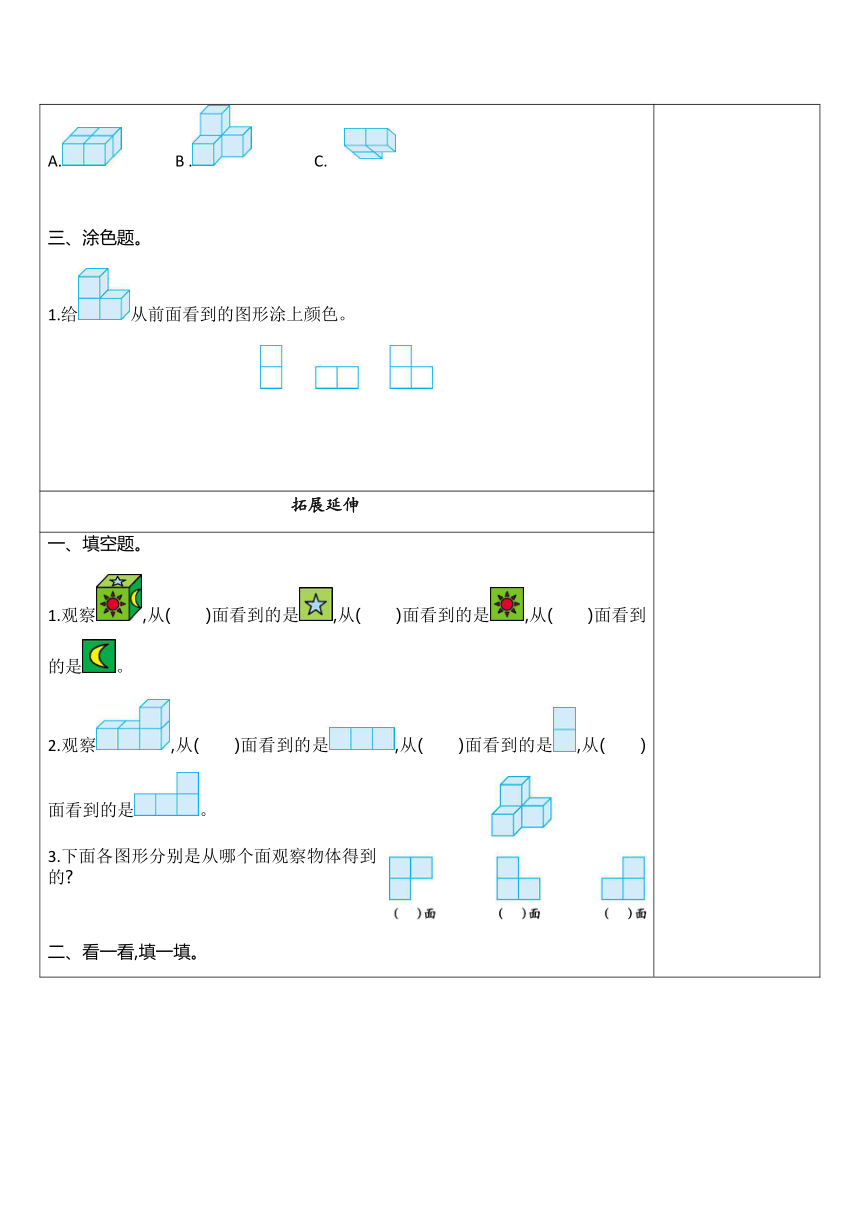 课件预览