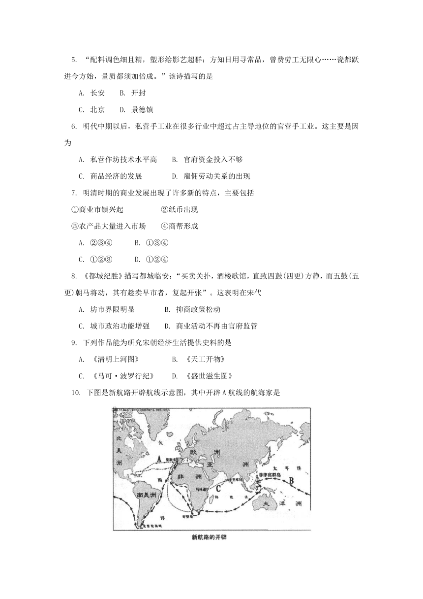 北京市东城区（南片）2012-2013学年高一下学期期末考试历史试卷