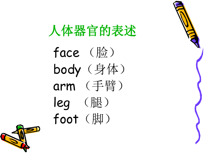 Lesson 1 My tummy hurts 课件