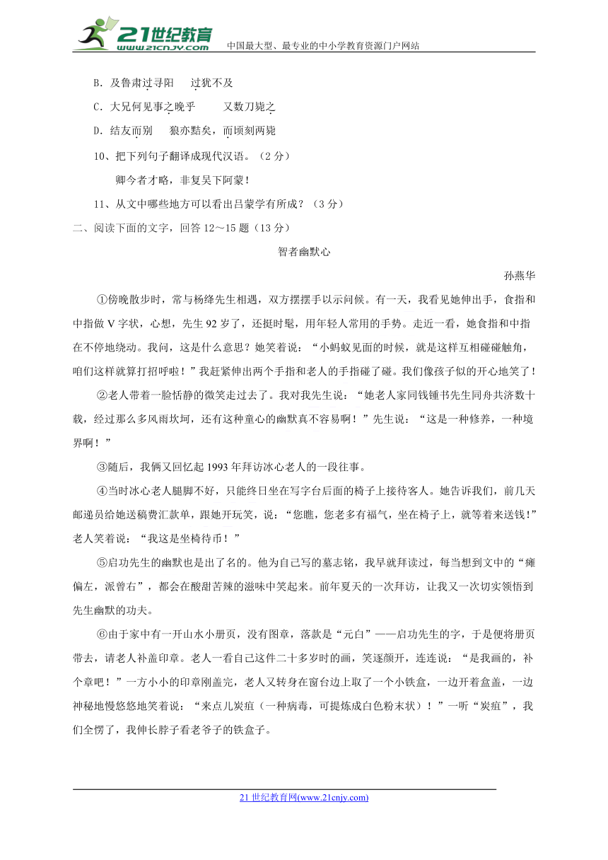 河北省邢台市2017-2018学年七年级语文下学期第一次月考试题