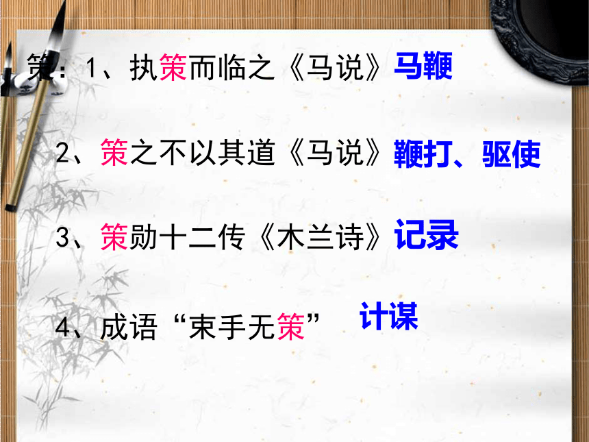 高中语文人教版必修一 《烛之武退秦师》 课件  （54张）