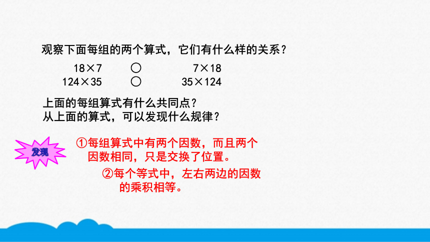 小數四年級高頻考點乘法交換律結合律及簡便計算課件13張ppt