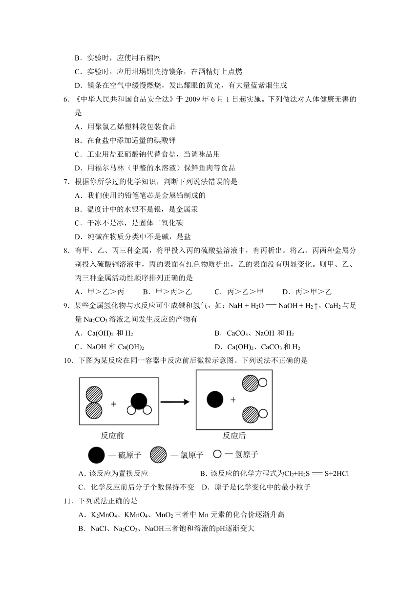 2013年山东省日照市初中学业考试化学试题（word版有答案）